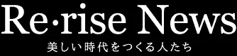 リライズのロゴ