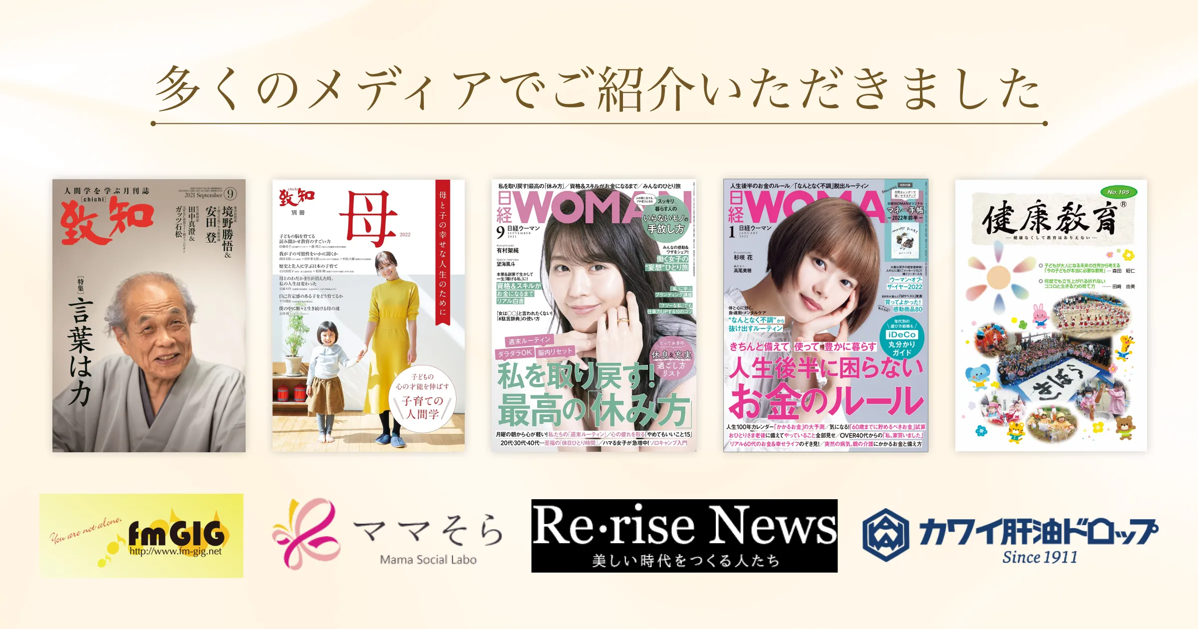 メディア実績