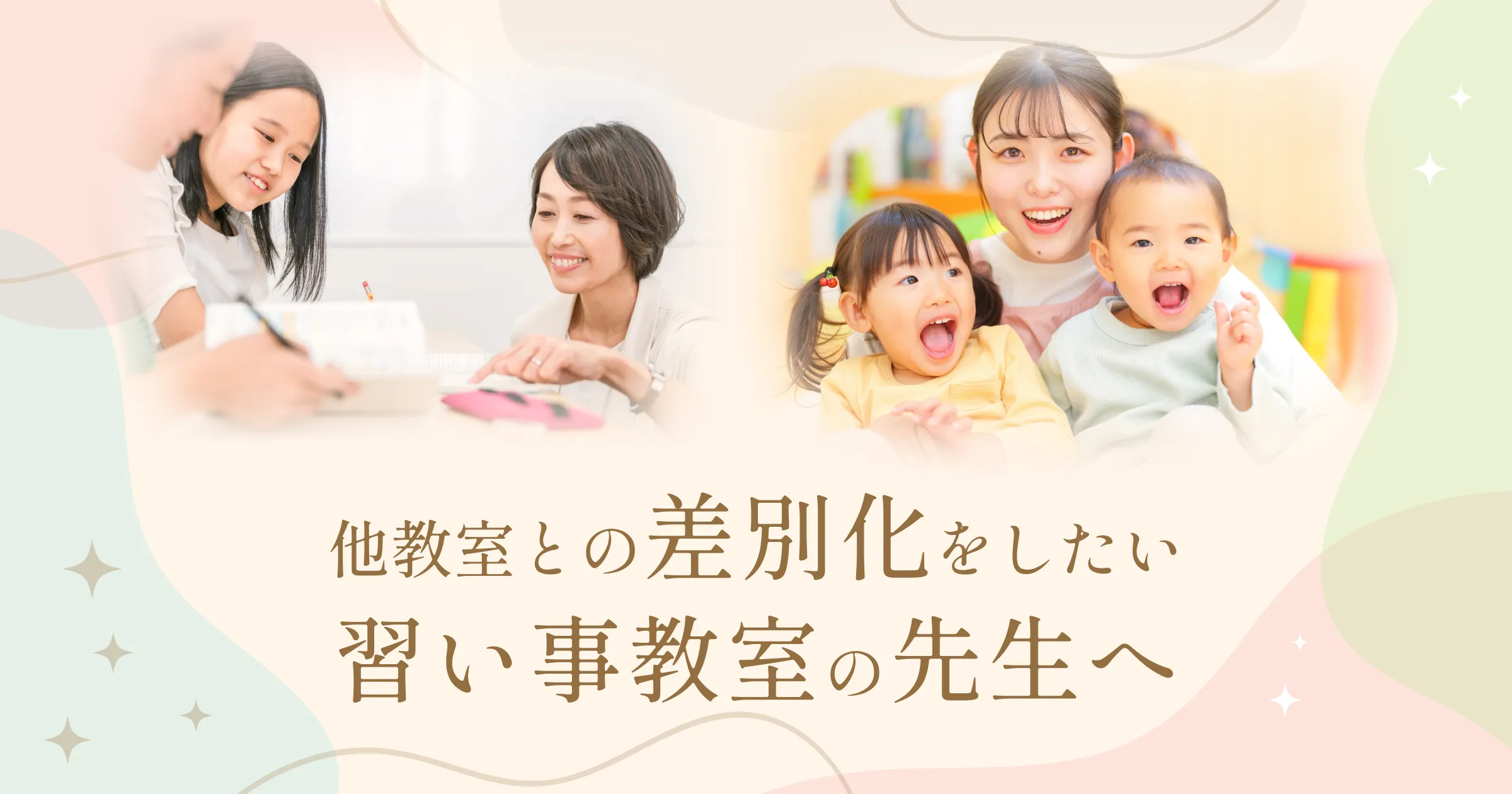 パートナーシップ制度について