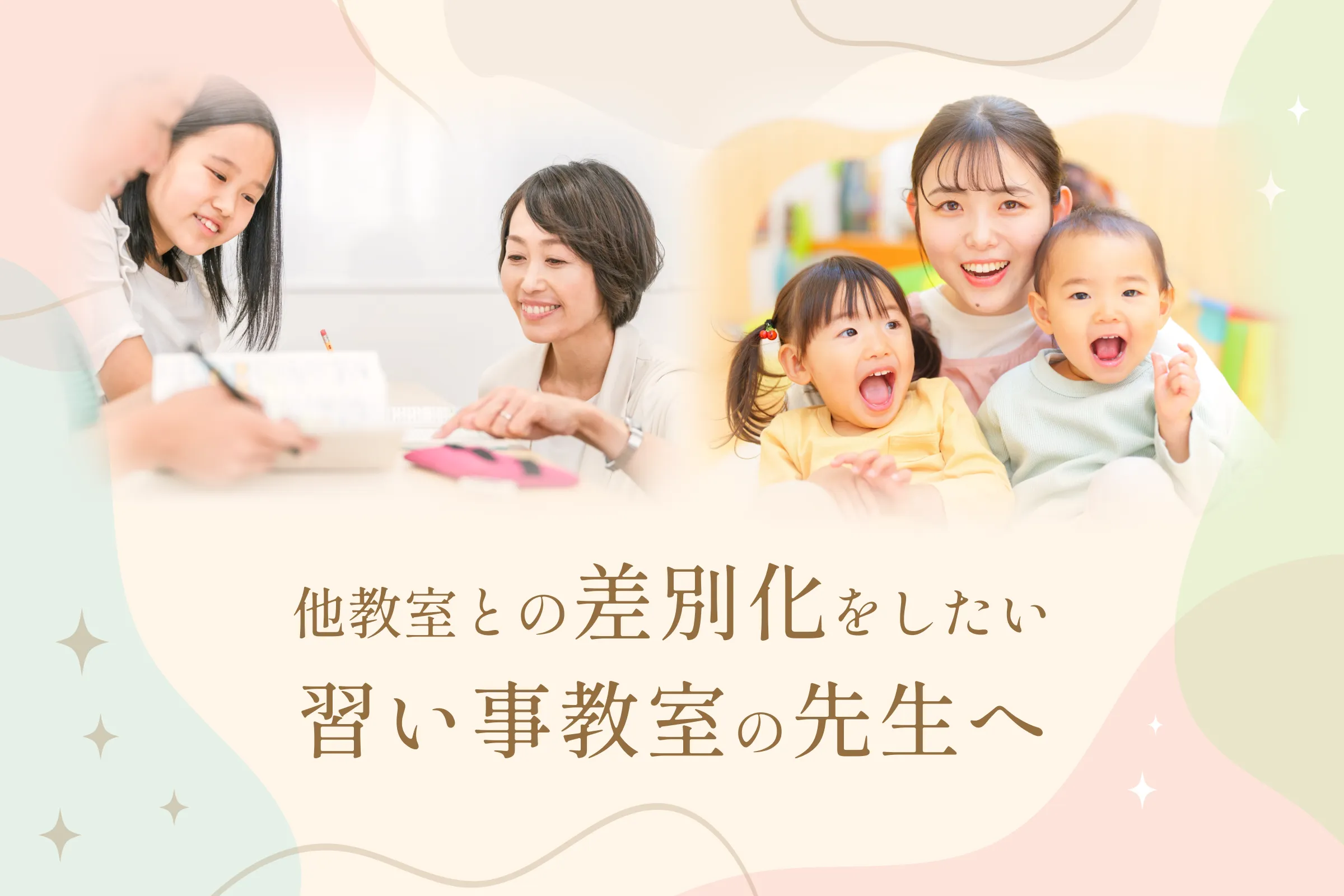 パートナーシップ制度について