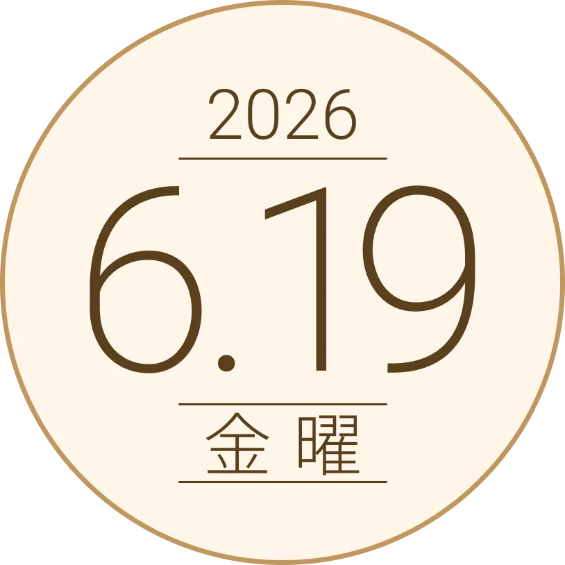 2026年6月19日金曜日