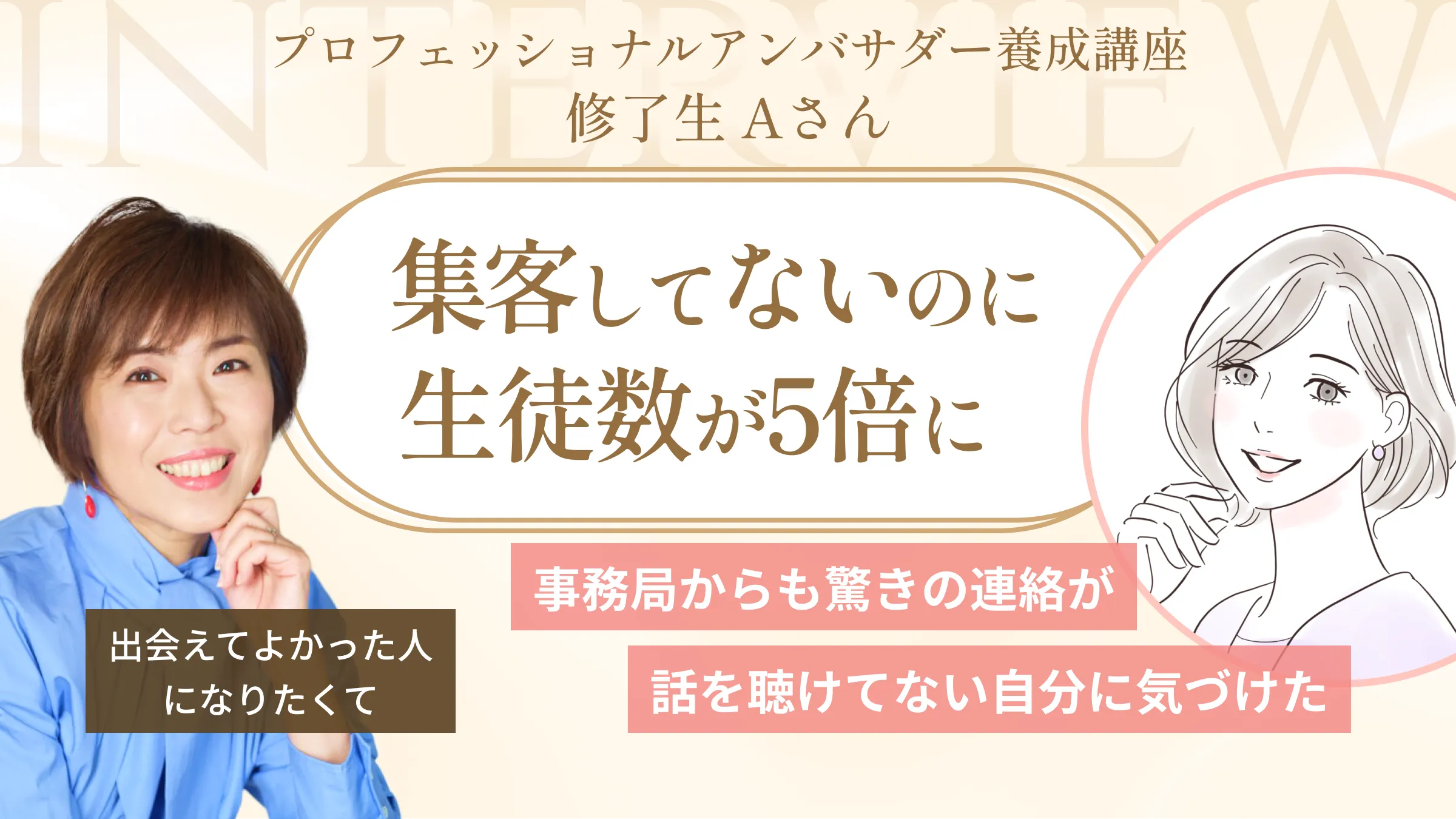 「聴けているつもりだった」私が気づいた、本当の“聴く力”